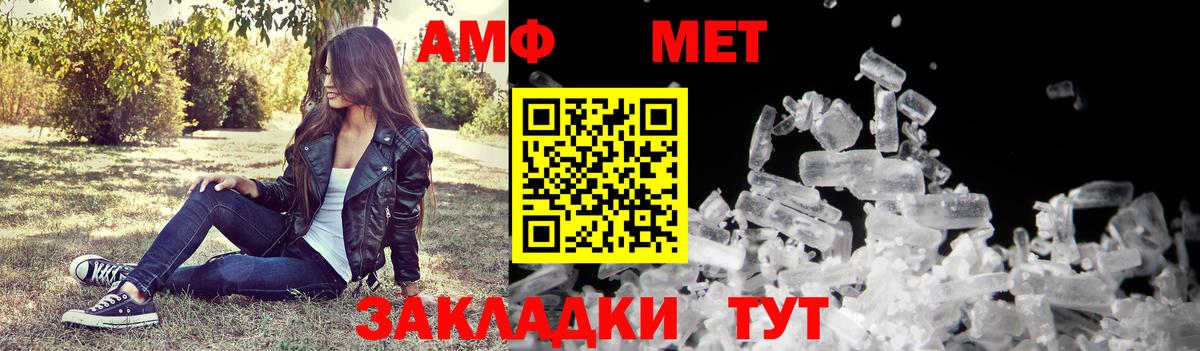 АМФЕТАМИН Premium Назрань