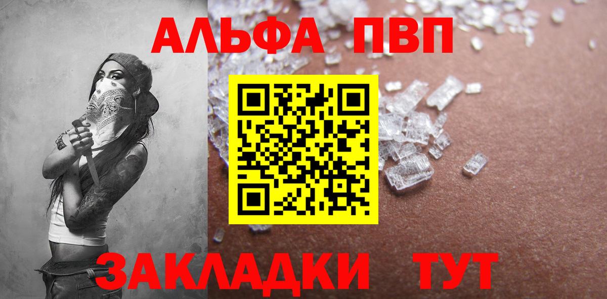 A-PVP Crystall  APVP  Назрань  A PVP Соль  где купить наркотик  Вход с VPN 