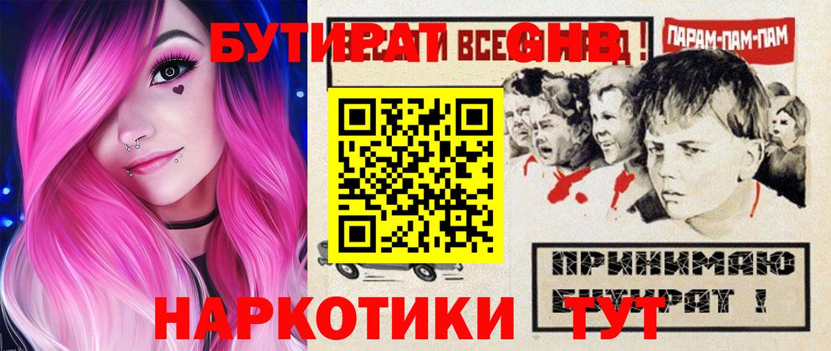 Бутират бутик  Вход с VPN  Назрань 