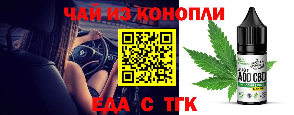 Печенье с ТГК марихуана Назрань