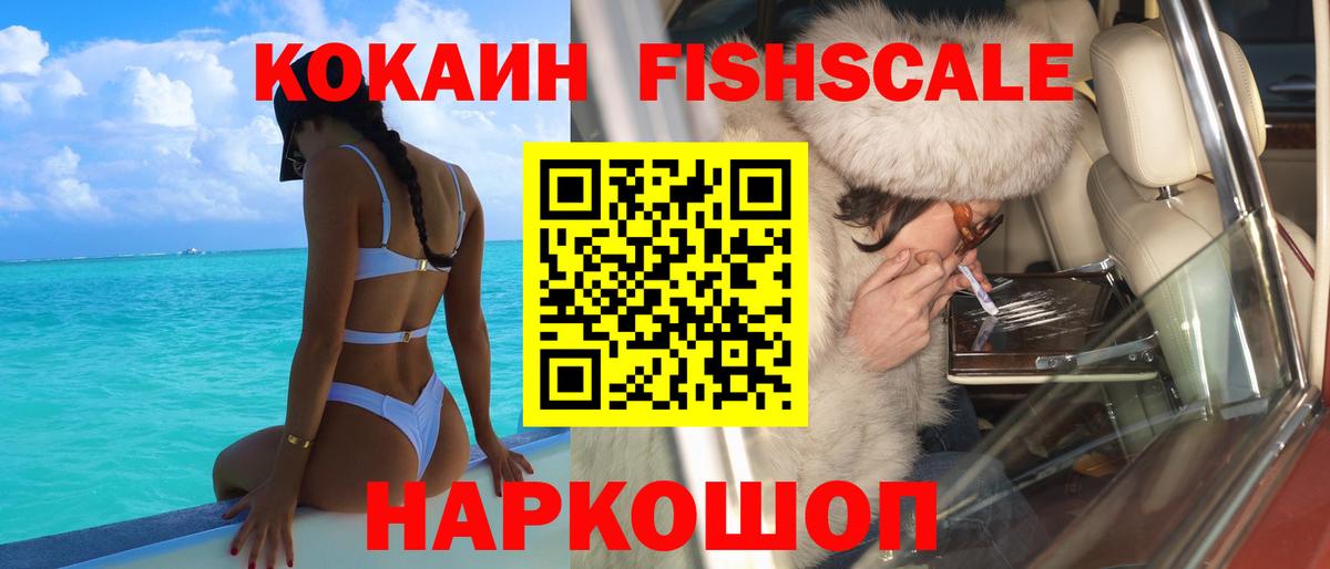 COCAIN VHQ Назрань