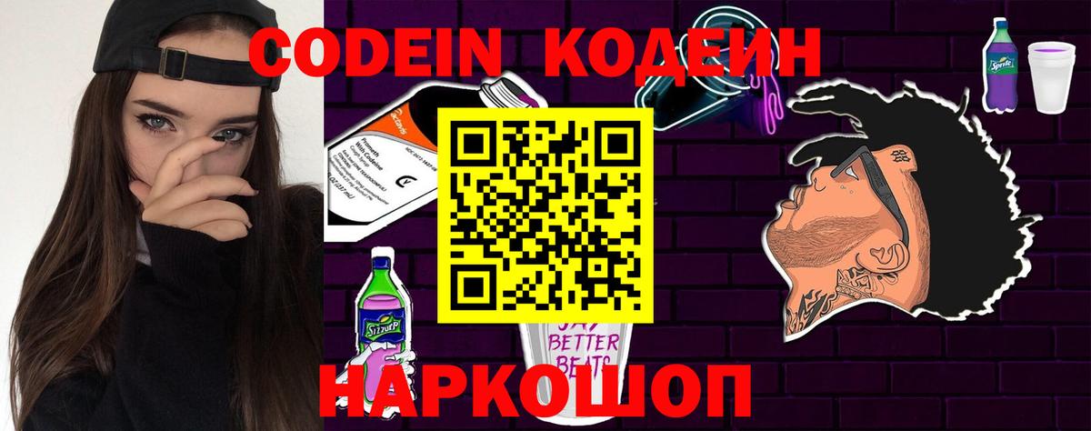 Кодеиновый сироп Lean напиток Lean (лин)  Вход с VPN  Назрань  Кодеиновый сироп Lean напиток Lean (лин) 