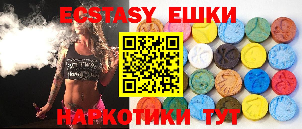 ЭКСТАЗИ диски  ЭКСТАЗИ mix  наркошоп  Назрань  Вход с VPN 