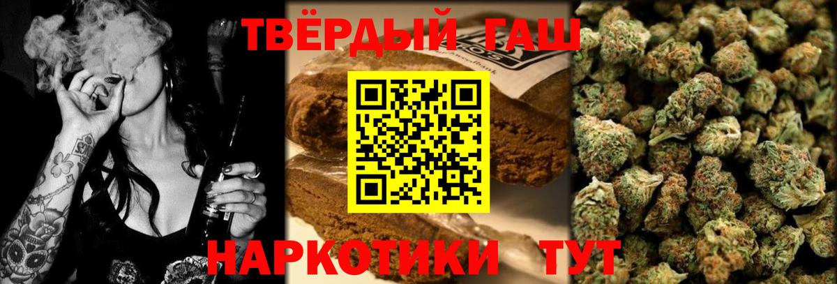 ГАШИШ Cannabis  Вход с VPN  ГАШ 40% ТГК  Назрань 