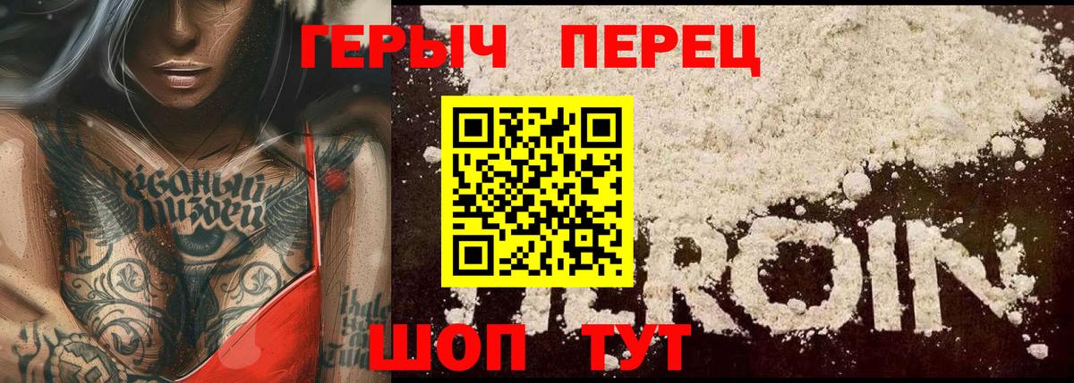 Назрань  Героин VHQ  Героин  Вход с VPN 