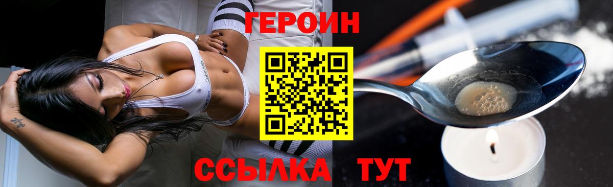 ГЕРОИН Heroin Назрань