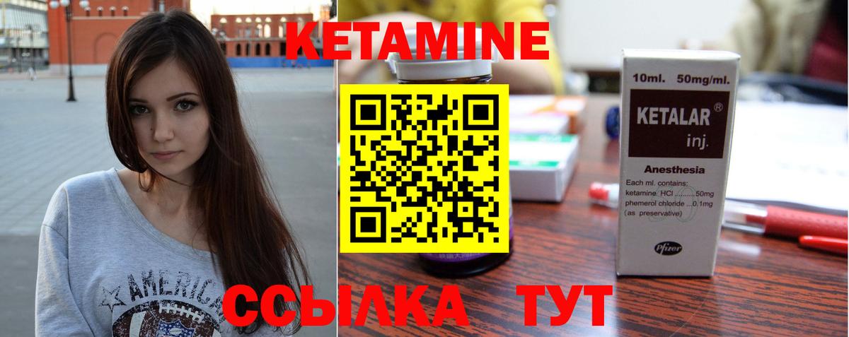 Кетамин VHQ Назрань