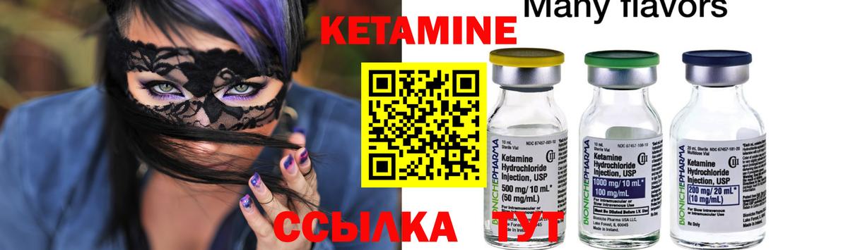 Назрань  КЕТАМИН VHQ  Вход с VPN 