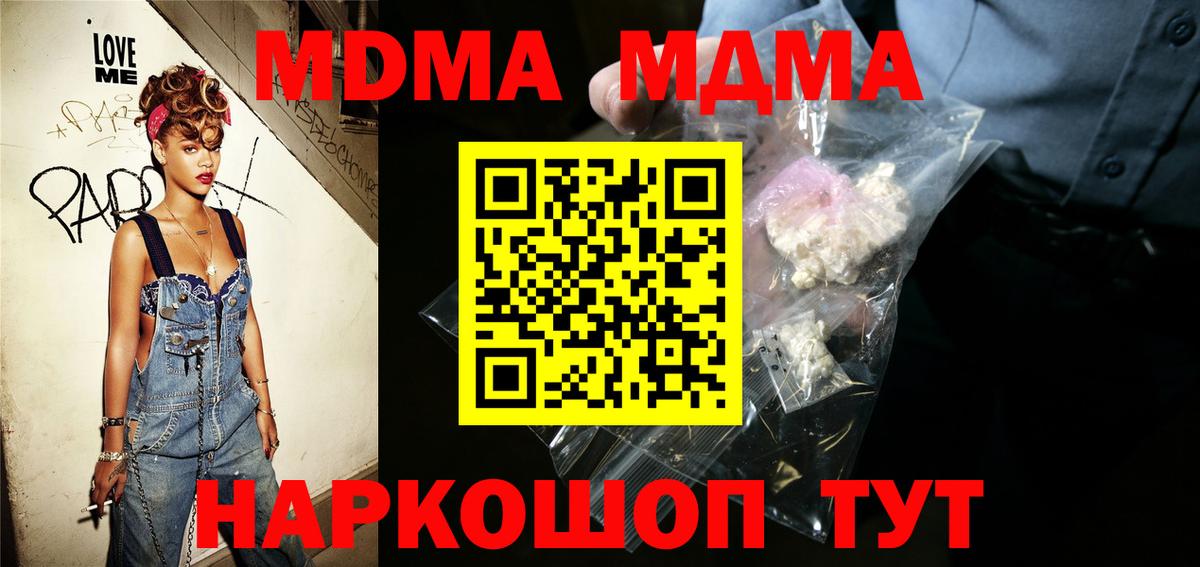 МДМА VHQ Назрань