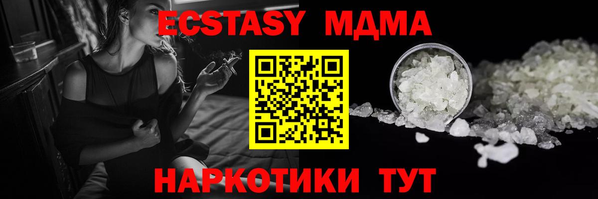 MDMA  МДМА VHQ  Вход с VPN  MDMA молли  Назрань 