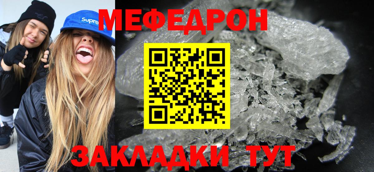 Меф  Назрань