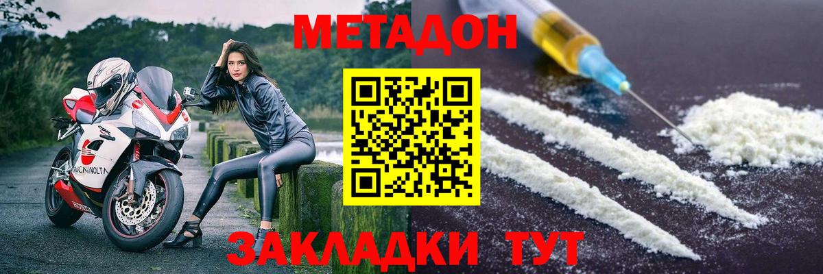 Назрань  Метадон VHQ  Вход с VPN  Метадон белоснежный 