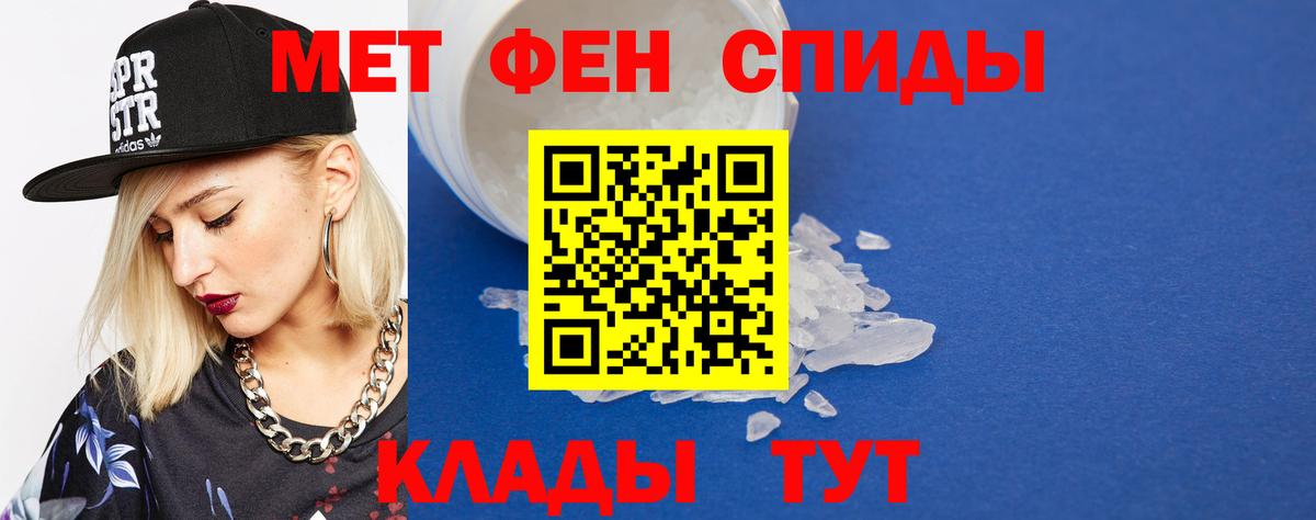 Метамфетамин мет Назрань