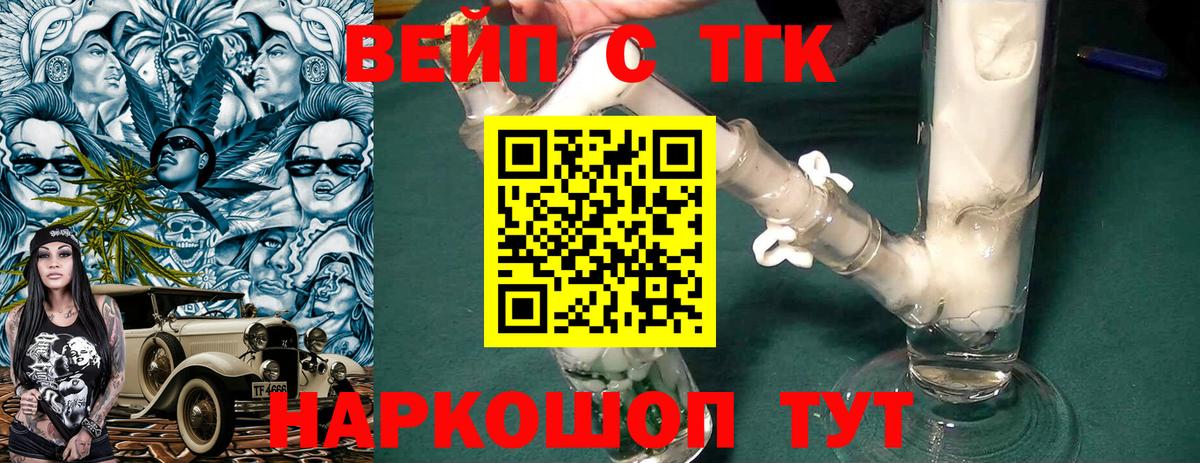 ТГК THC oil Назрань